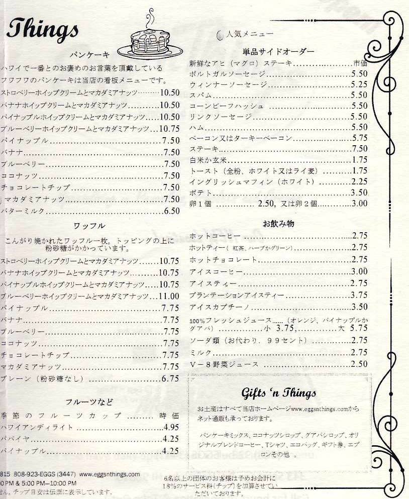 �G�b�O�X���V���O�X�@���j���[�@�p���P�[�L