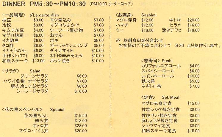 �Ԃ̗��@���j���[