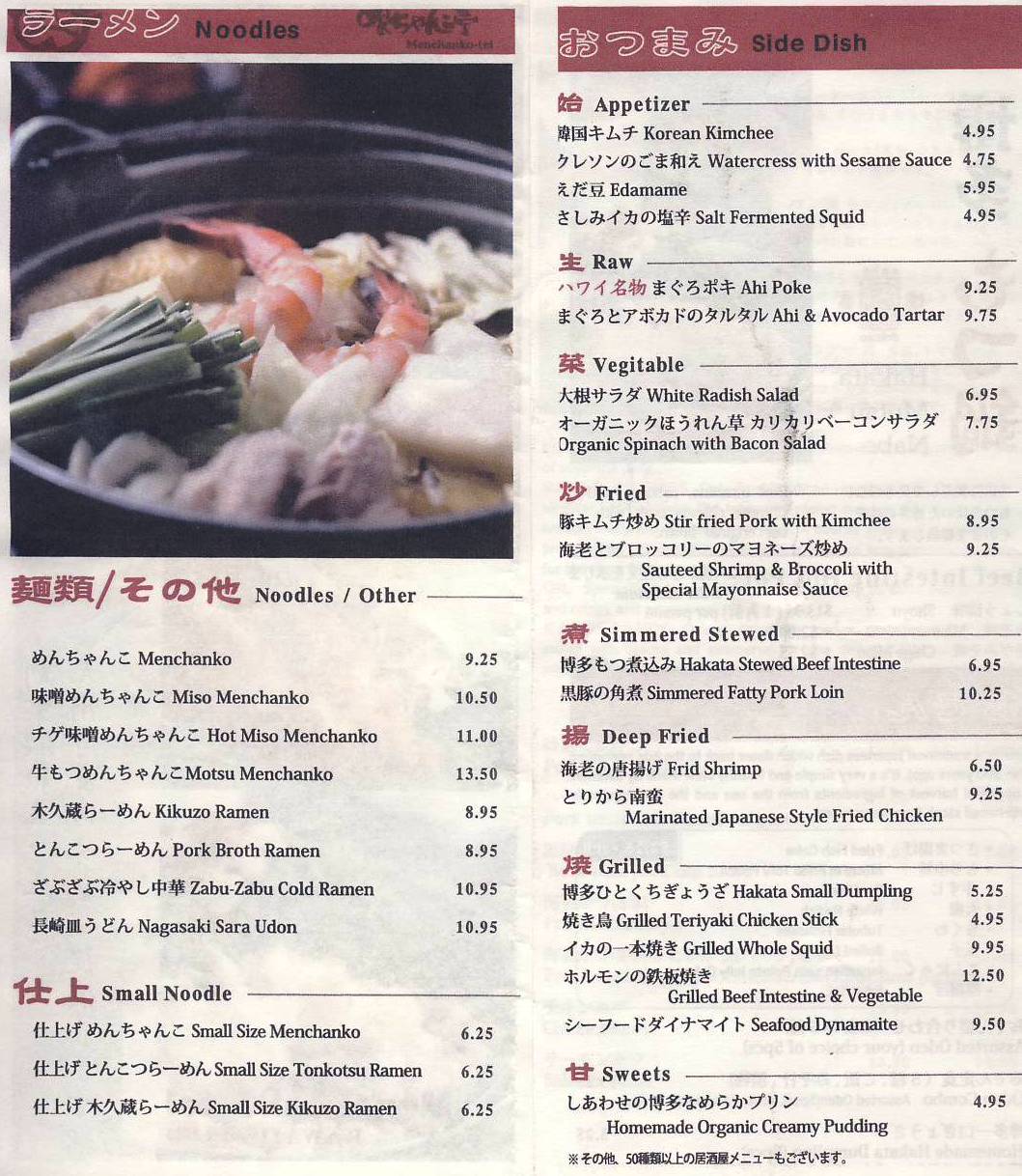 �킢�����@�߂񂿂�񂱒��@���j���[